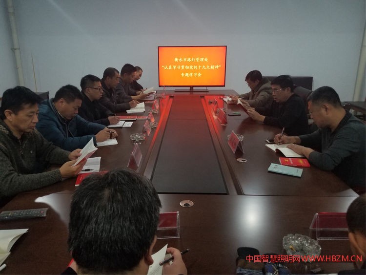 衡水市路燈管理處2017年度城市照明工作報告