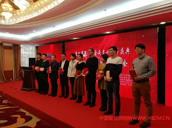 吉林省照明學(xué)會成立十周年優(yōu)秀工作者頒獎現(xiàn)場