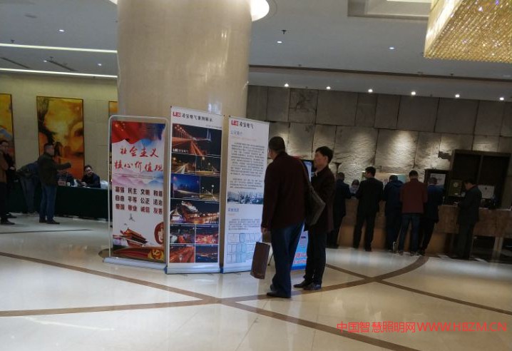 凌寶電氣參加2017年山東省照明“十三五”規(guī)劃