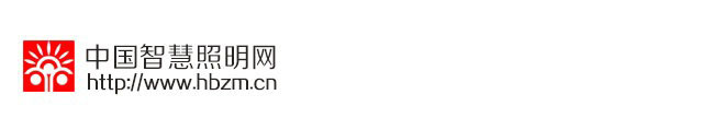 中國智慧照明網(wǎng)logo