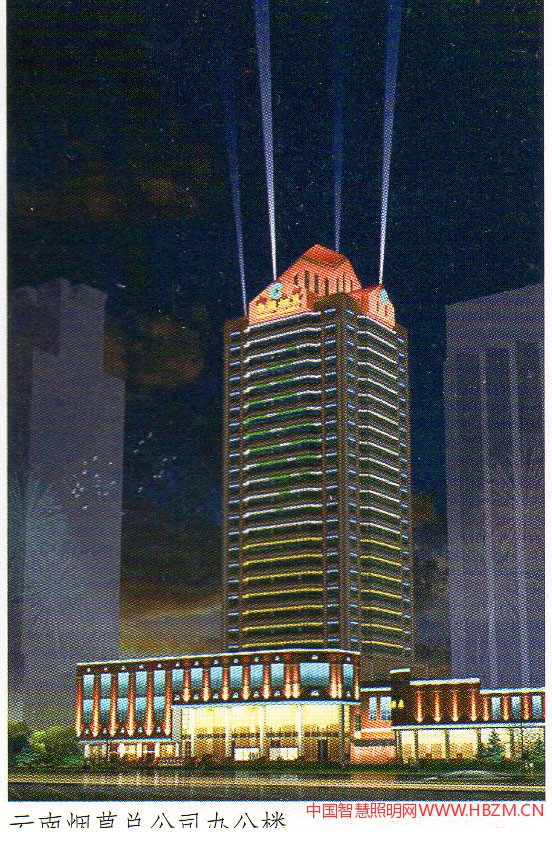 云南煙草總公司辦公樓