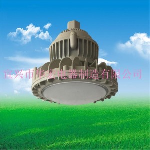 BAD808-M LED防爆燈led安全防爆燈