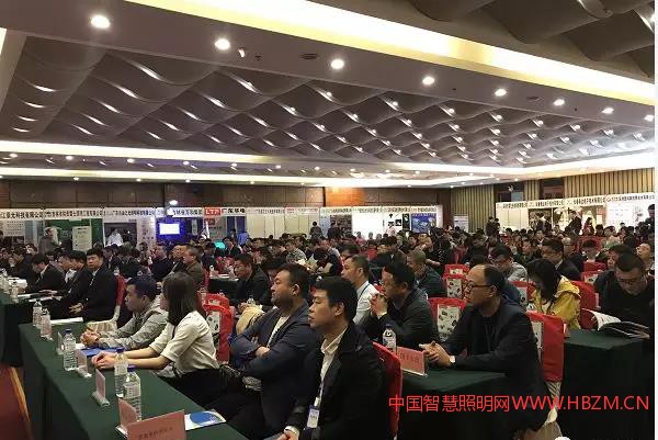 第九屆吉林省照明科技獎頒獎大會暨北方城市(長春)照明論壇論壇現(xiàn)場