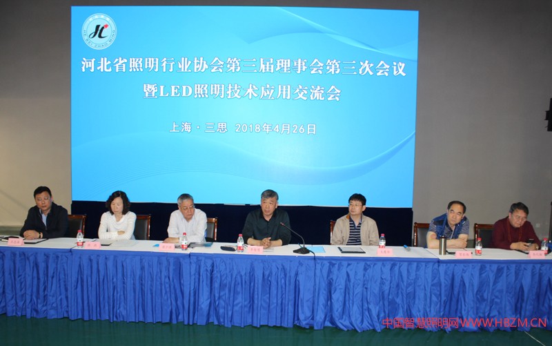 河北省照明行業(yè)協(xié)會第三屆理事會第三次會議暨LED照明技術(shù)應(yīng)用交流會取得圓滿成功