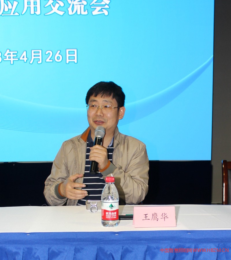 上海三思電子工程有限公司副總經(jīng)理王鷹華致歡迎詞