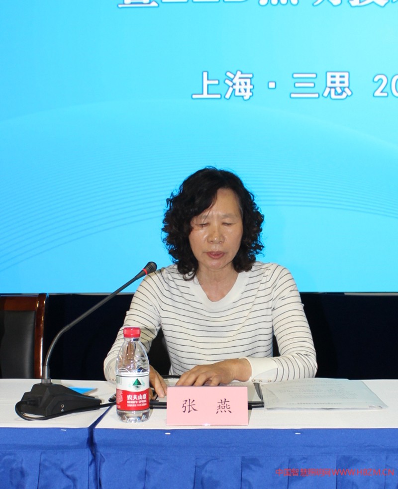 河北省照明行業(yè)協(xié)會駐副會長、秘書長張燕主持