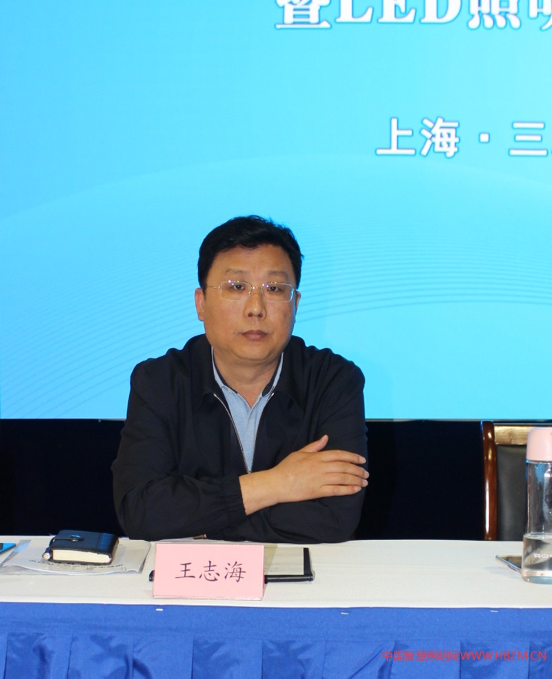 河北省照明行業(yè)協(xié)會副會長王志海