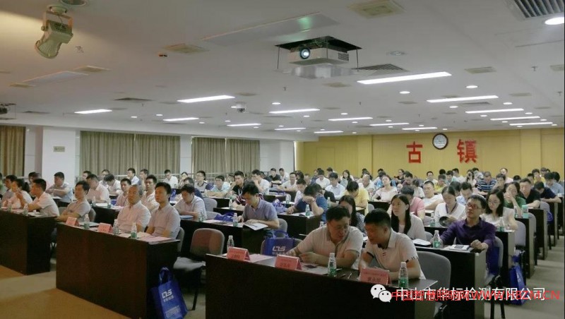 2018年照明產(chǎn)品最新標(biāo)準(zhǔn)研討會5月8日在古鎮(zhèn)政府412圓滿結(jié)束