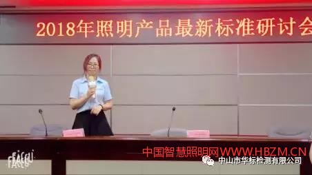 ▲華標(biāo)檢測香姐就認(rèn)證相關(guān)問題做出分享