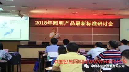 ▲徐經(jīng)理講解頻閃的影響和技術(shù)要求