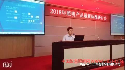 ▲華標(biāo)檢測技術(shù)總監(jiān)關(guān)經(jīng)理介紹產(chǎn)品標(biāo)示