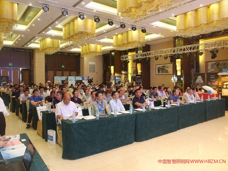 2018 河北城市照明論壇雄安研討會會議現(xiàn)場