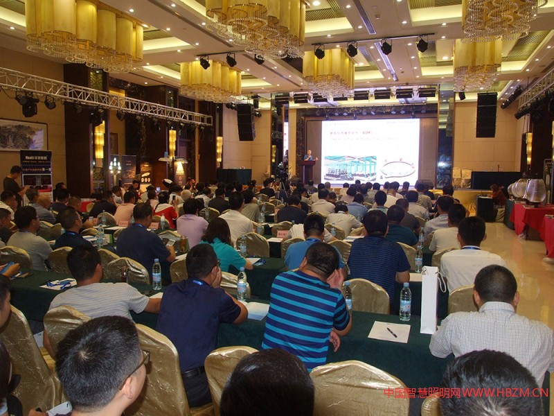 2018 河北城市照明論壇雄安研討會會議現(xiàn)場