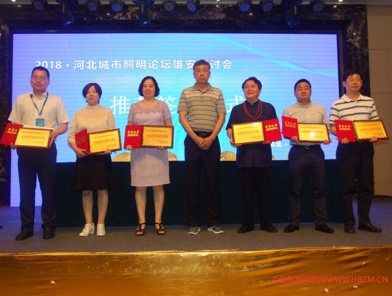 首批獲得助力雄安新區(qū)智慧照明建設特別推薦的單位