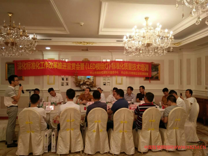 中國(guó)智慧照明網(wǎng)