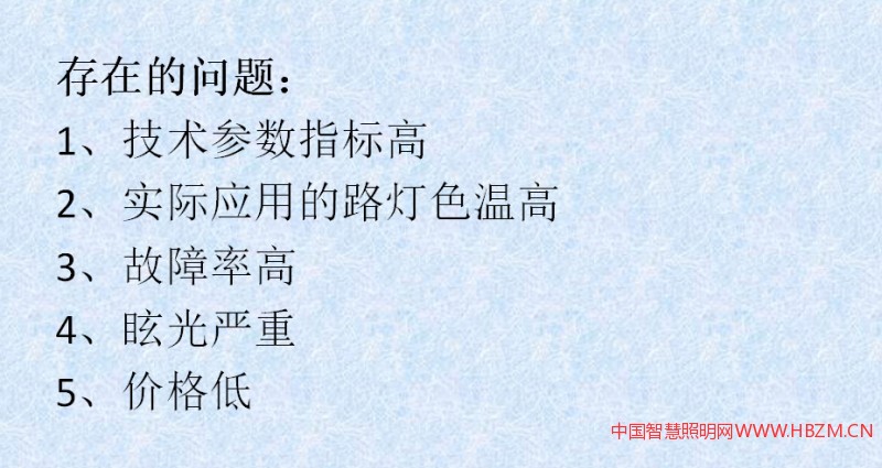 LED問題在哪里呢