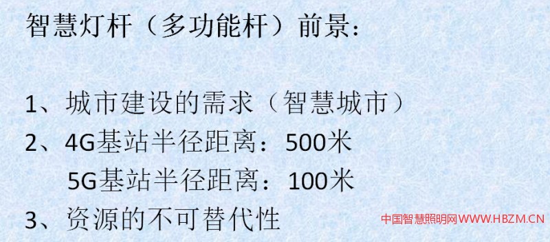 智慧照明、智慧燈桿、多功能燈桿的前景