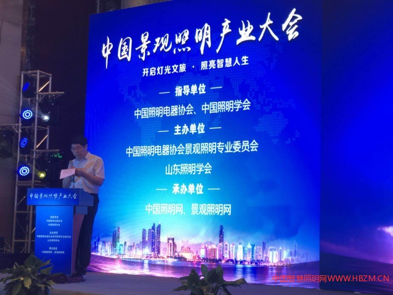中國景觀照明產(chǎn)業(yè)?會(huì)于7月27日上午青島隆重開幕！