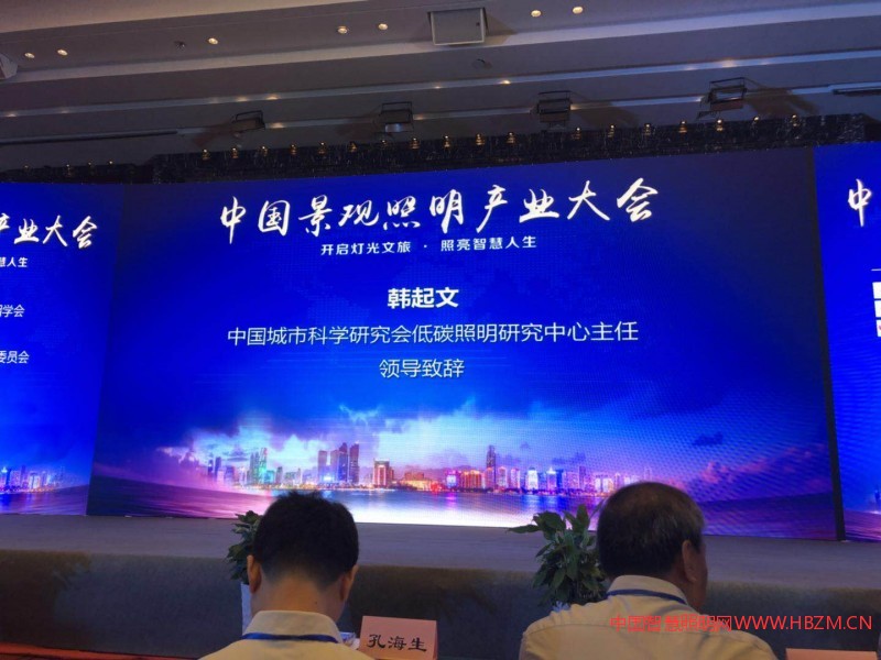 中國景觀照明產(chǎn)業(yè)?會(huì)于7月27日上午青島隆重開幕！