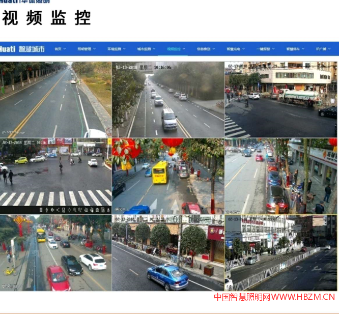 智慧/多功能路燈的視頻監(jiān)控功能