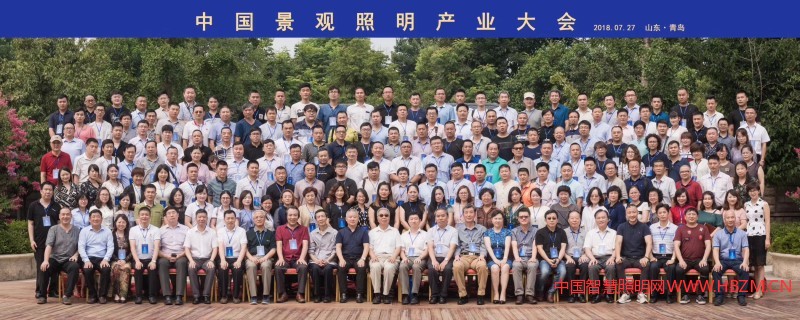 中國景觀照明產(chǎn)業(yè)?會(huì)