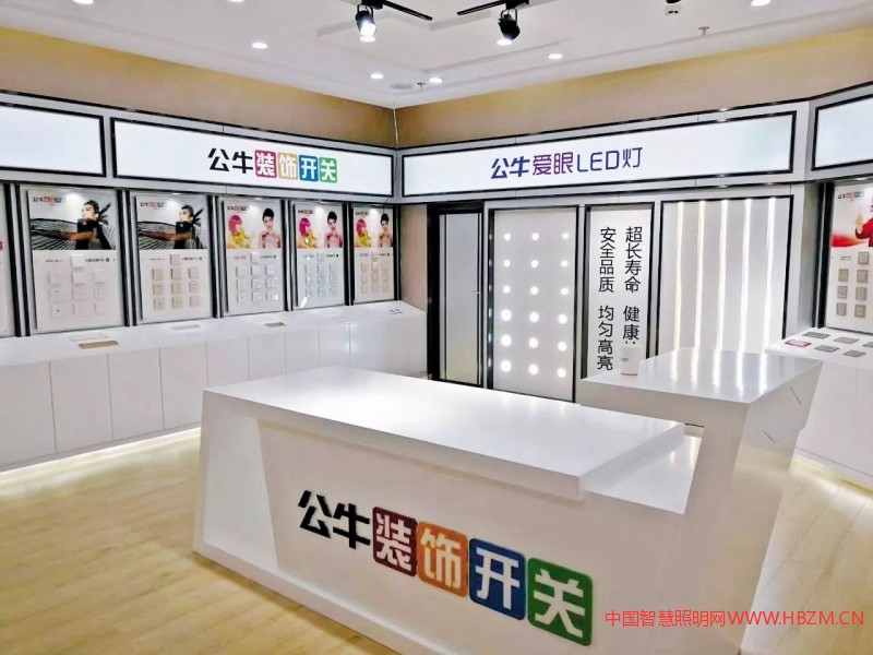 公牛專門店-中國智慧照明網