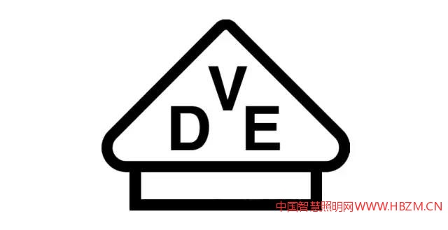 VDE認證-中國智慧照明網(wǎng)