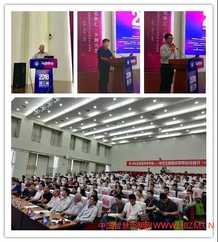 2018湖北省照明學(xué)會(huì)年會(huì)--中國(guó)智慧照明網(wǎng)