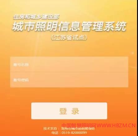 江蘇省城市照明信息管理系統(tǒng)--中國智慧照明網(wǎng)
