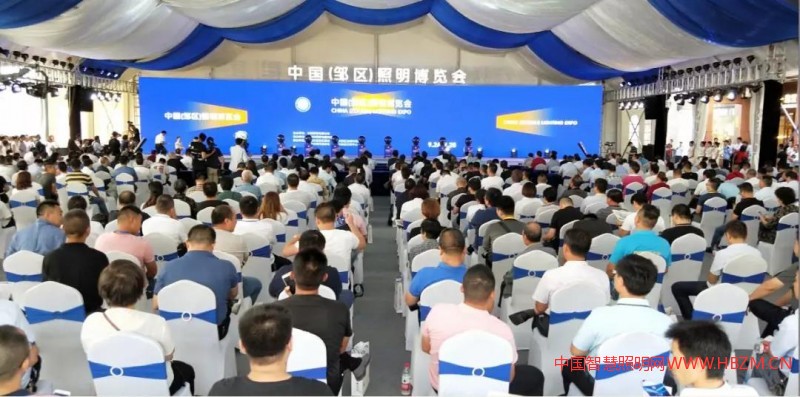 中國（鄒區(qū)）照明博覽會開幕---中國智慧照明網(wǎng)