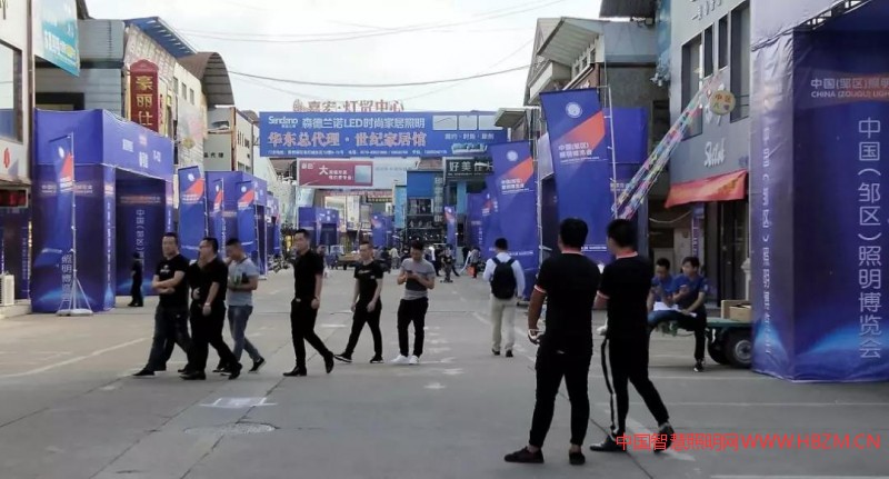 中國（鄒區(qū)）照明博覽會開幕---中國智慧照明網(wǎng)