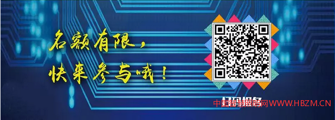 中國(guó)室內(nèi)照明論壇會(huì)議日程-2018年10月18日等你來(lái)！