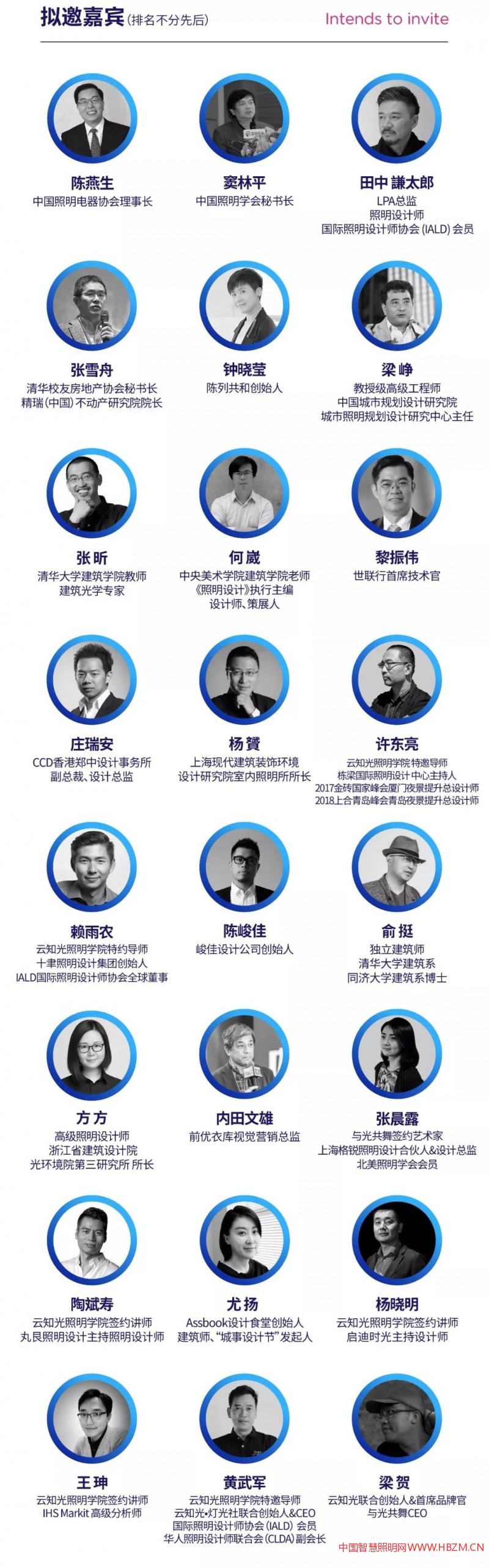      這不僅是一場(chǎng)關(guān)于照明的論壇，更是對(duì)&ldquo;照明+跨界&rdquo;的探討。來(lái)第三屆云知光論壇，聽(tīng)聽(tīng)來(lái)自地產(chǎn)、建筑、酒店、新零售、城市景觀的專家學(xué)者、設(shè)計(jì)名師和企業(yè)高管的聲音，對(duì)于細(xì)分領(lǐng)域，他們更有話語(yǔ)權(quán)。