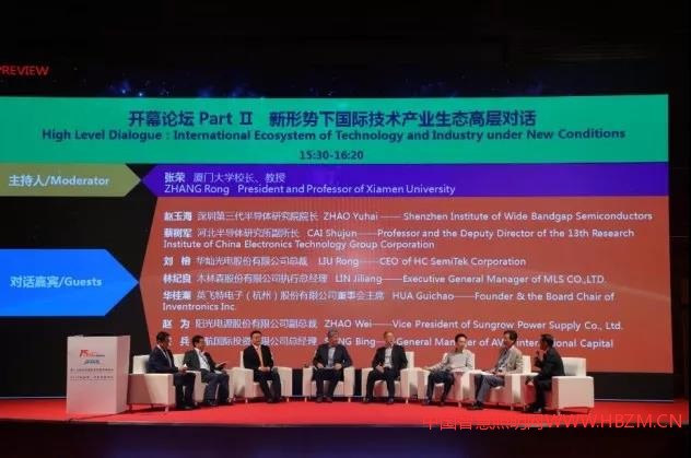 2018國際第三代半導體論壇--中國智慧照明網