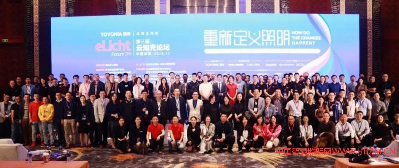TOYo<em></em>nIA 東洋&middot;第三屆云知光論壇盛大開幕