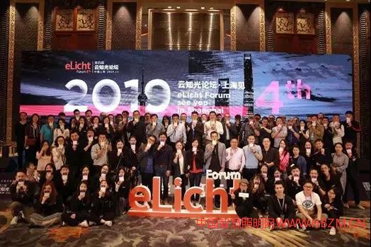 東洋&middot;第三屆云知光論壇---中國智慧照明網(wǎng)