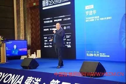 東洋&middot;第三屆云知光論壇現(xiàn)場--中國智慧照明網(wǎng)