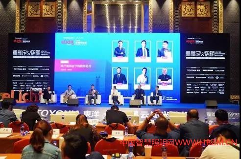 東洋&middot;第三屆云知光論壇---中國智慧照明網(wǎng)