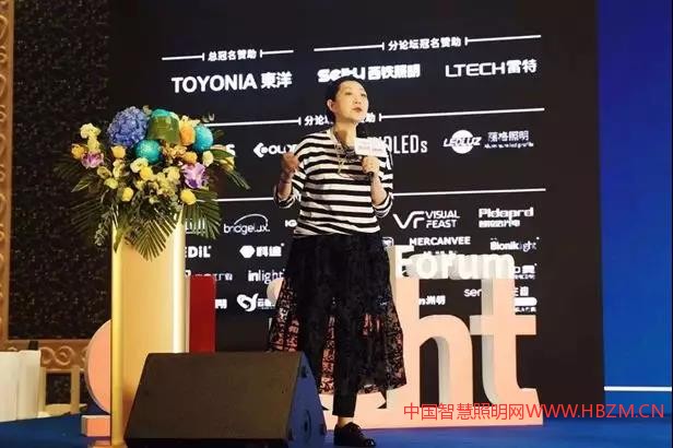 東洋&middot;第三屆云知光論壇--中國智慧照明網(wǎng)