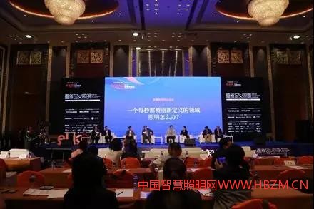 東洋&middot;第三屆云知光論壇--中國智慧照明網(wǎng)