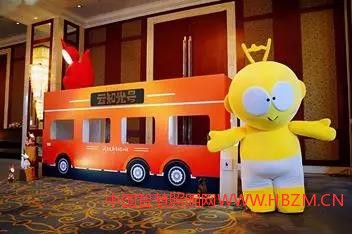 東洋&middot;第三屆云知光論壇吉祥物--中國智慧照明網(wǎng)