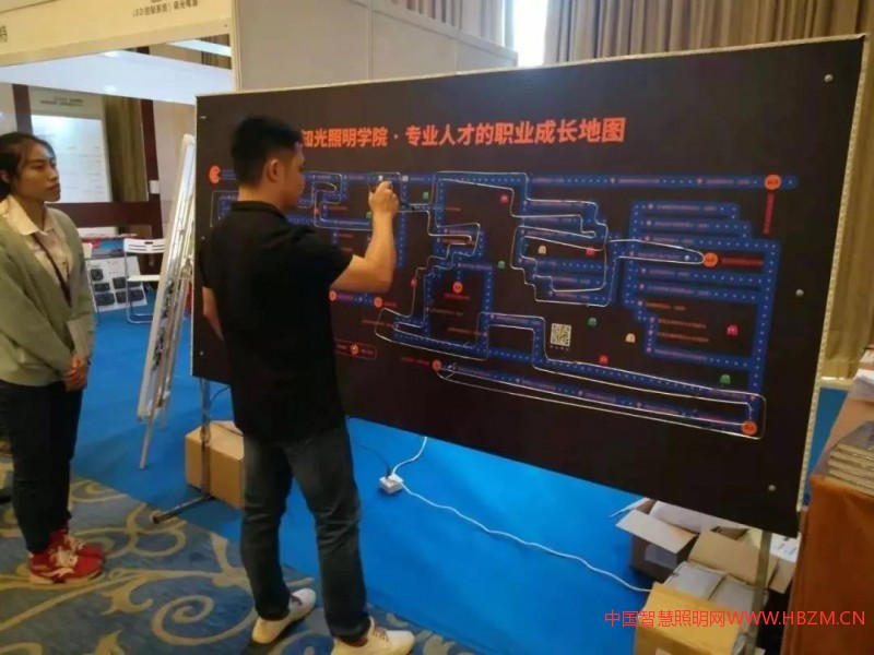 東洋&middot;第三屆云知光論壇--中國智慧照明網(wǎng)