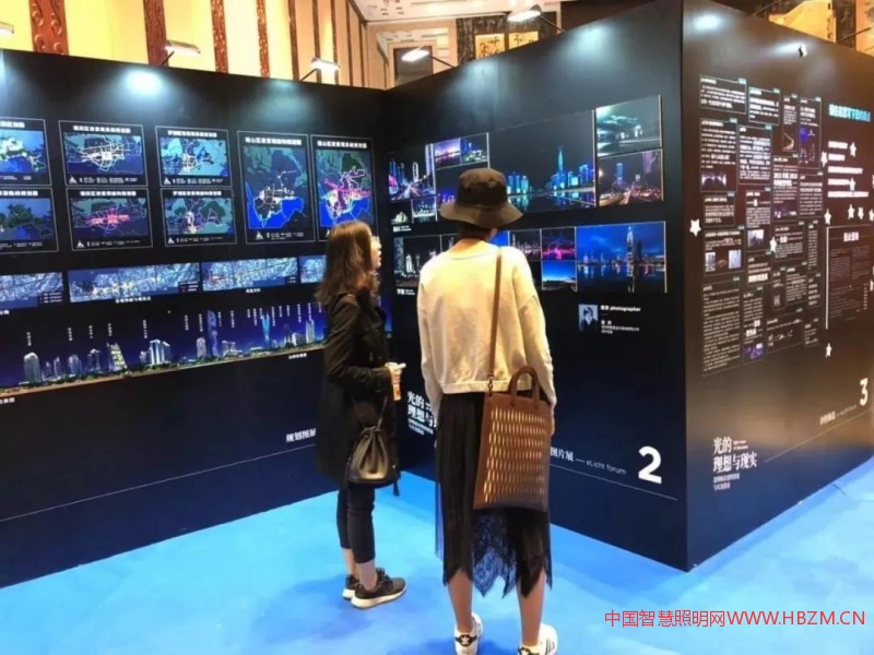 東洋&middot;第三屆云知光論壇--中國智慧照明網(wǎng)