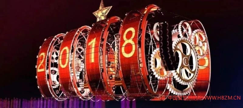 2018廣州國(guó)際燈光節(jié)---中國(guó)智慧照明網(wǎng)