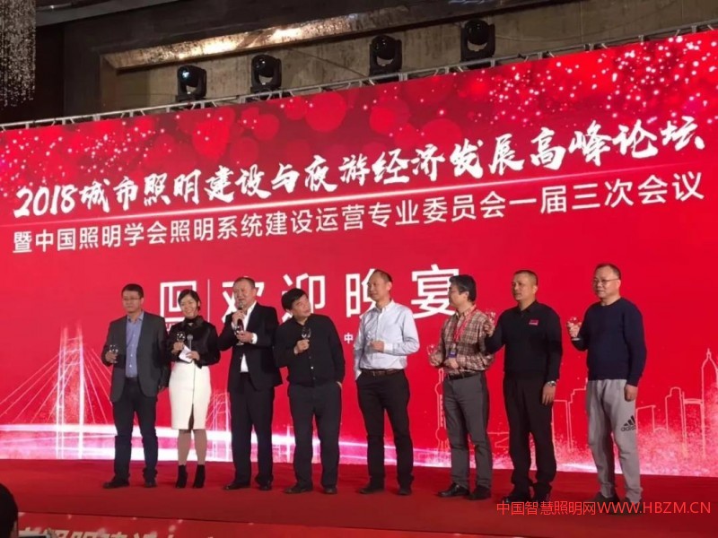 2018城市照明建設(shè)與夜游經(jīng)濟(jì)發(fā)展高峰論壇--中國智慧照明網(wǎng)