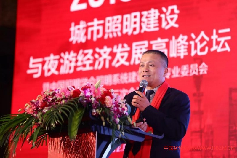 2018城市照明建設(shè)與夜游經(jīng)濟(jì)發(fā)展高峰論壇--中國智慧照明網(wǎng)