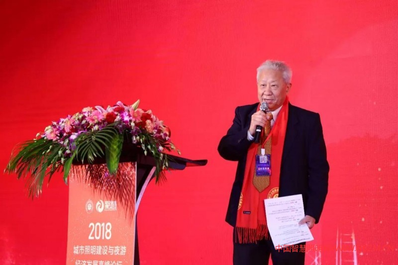 2018城市照明建設(shè)與夜游經(jīng)濟(jì)發(fā)展高峰論壇--中國智慧照明網(wǎng)