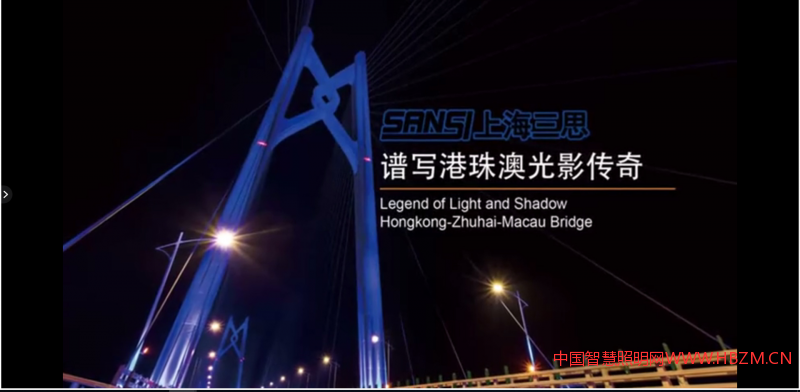 港珠澳大橋照明工程