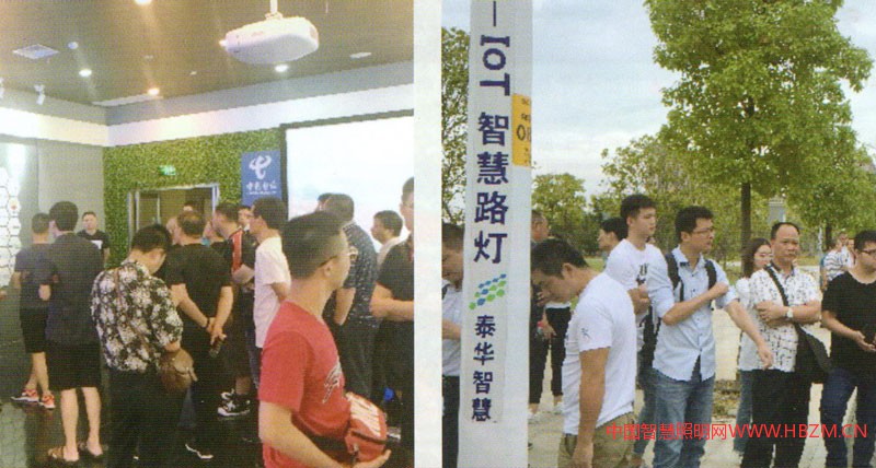 《NB-IoT智慧照明解決方案白皮書》成功發(fā)布