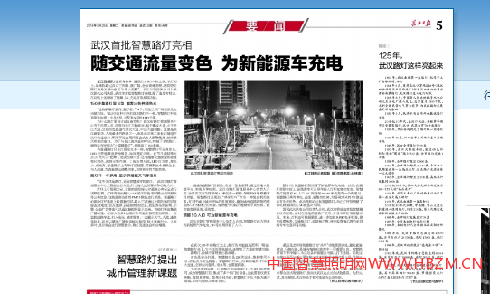 &ldquo;一專多能&rdquo;的智慧路燈